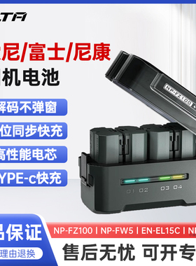 TILTA铁头电池盒 NP-FZ100相机电池/NP-FW50/EN-EL15C/NP-W235适用索尼富士尼康TypeC直充充电器数码相机电池