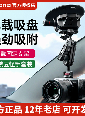 Ulanzi优篮子车载吸盘 SC-02大疆 Pocket 3 车载支架Gopro13适用Action5/4相机车内手机固定拍摄支架insta360