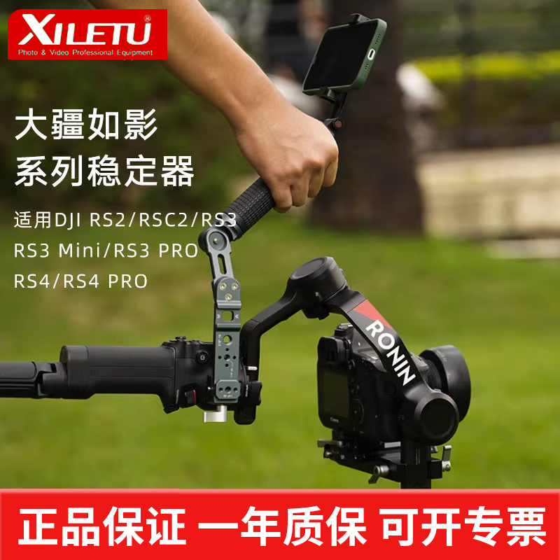 喜乐途快装提壶适用大疆稳定器