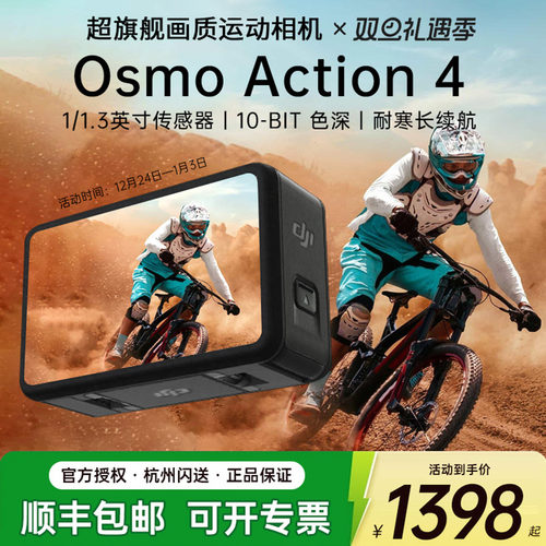 大疆Action4潜水骑行运动相机