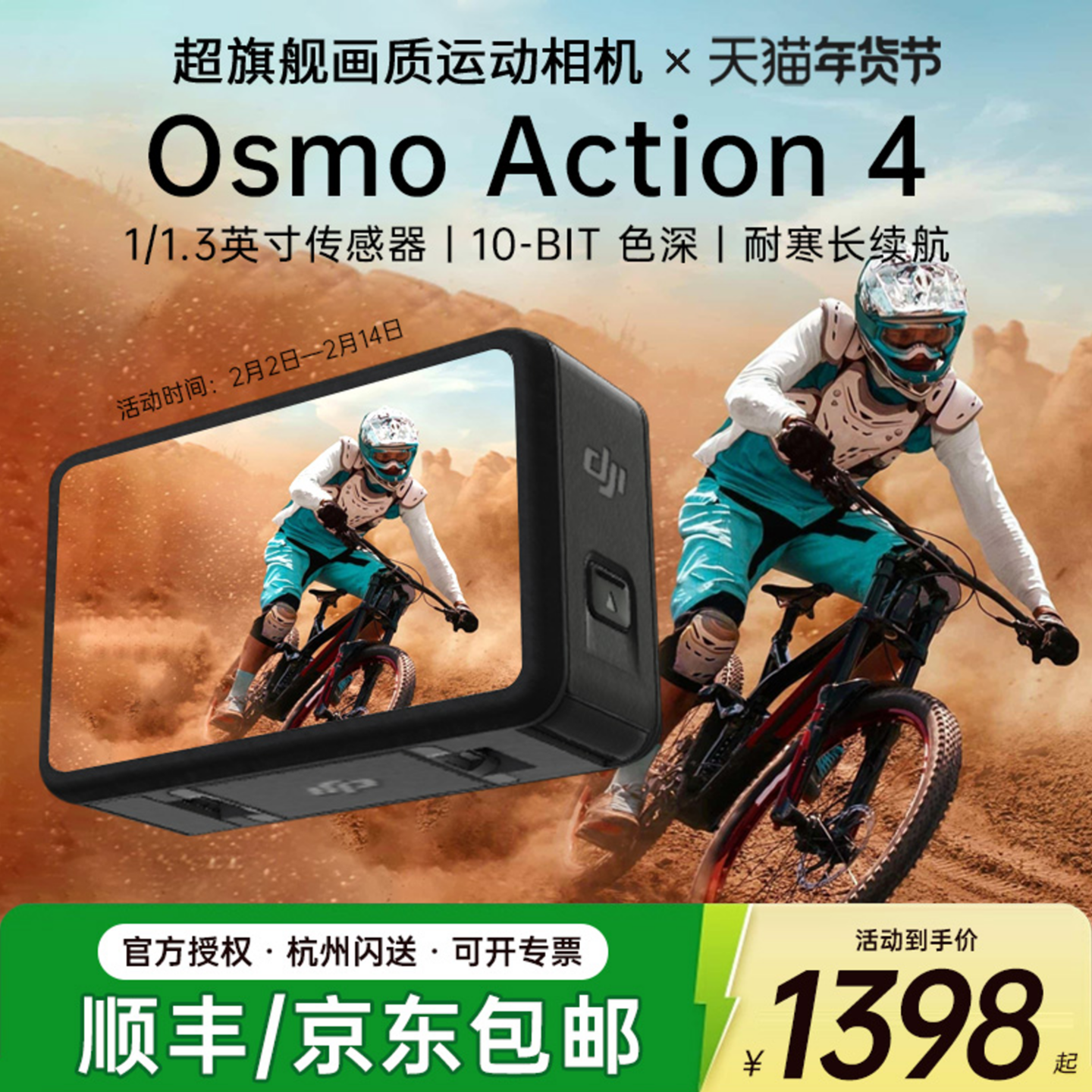 【顺丰/京东】DJI 大疆 Action 4运动相机潜水户外山地