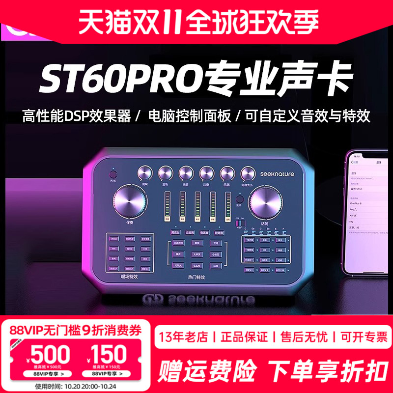 森然直播有网红主播声卡