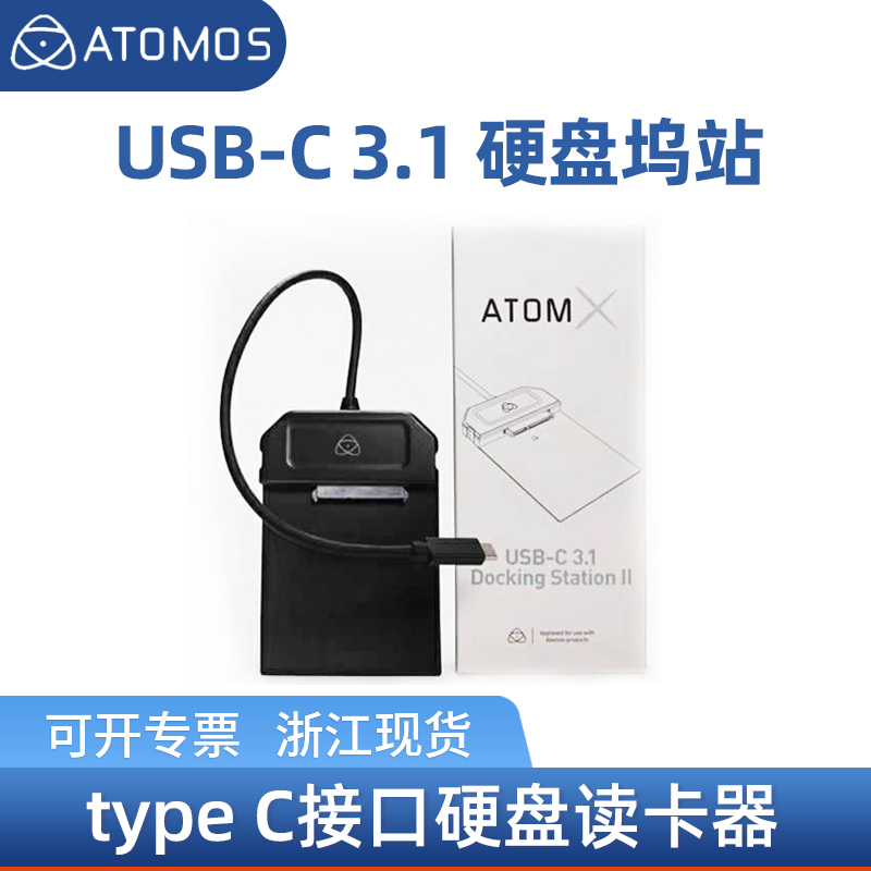 ATOMOS阿童木USB-C 3.1硬盘坞站录机记录仪type C接口硬盘读卡器-封面