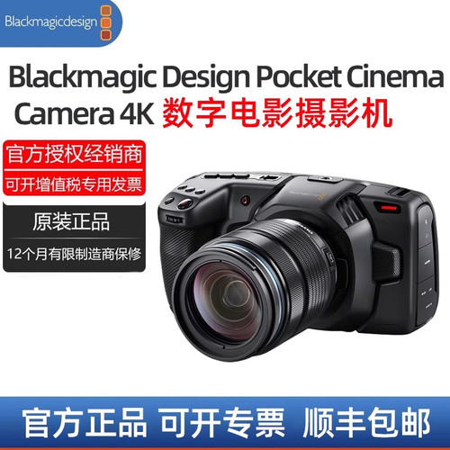 4K现货PocketCinmar摄影像机BMD