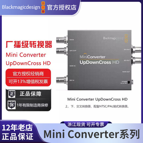 BlackmagicDesign广播级转换器