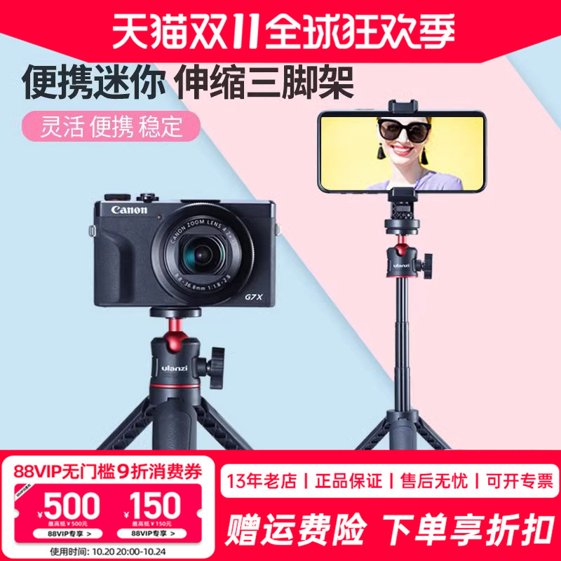 优篮子MT-08迷你桌面支架三脚架