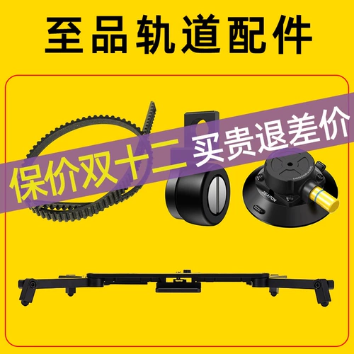 Подходит для создания ремня скользящих железнодорожных аксессуаров Micro2