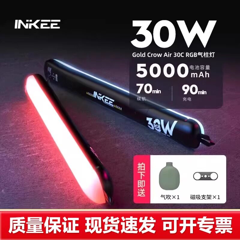 影器GCA30C气柱灯外拍便携式补光图片