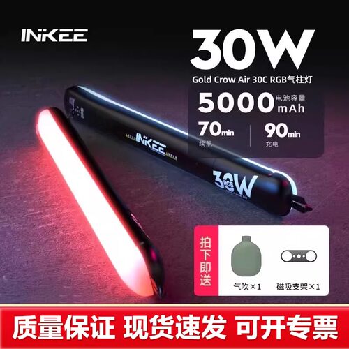 影器GCA30C气柱灯外拍便携式补光