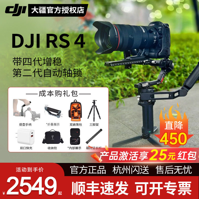大疆rs4碳纤维手持云台稳定器图片