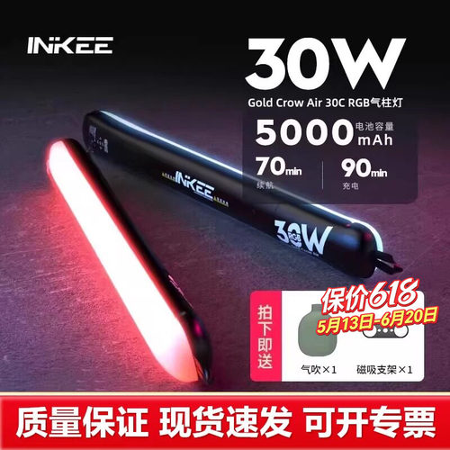 影器GCA30C气柱灯外拍便携式补光