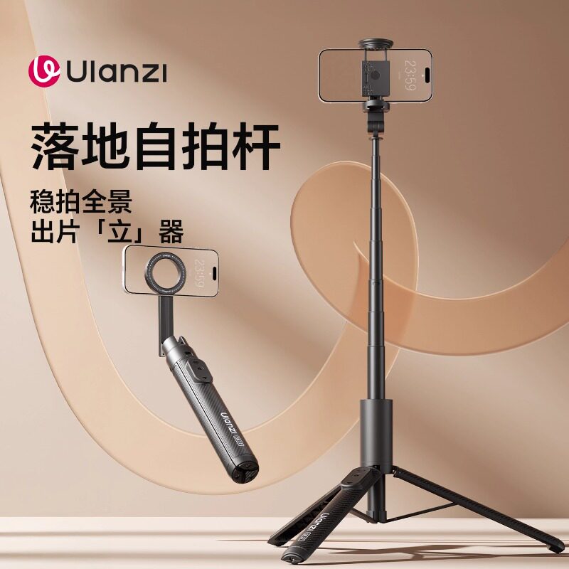 优篮子SK-27磁吸自拍杆手机支架