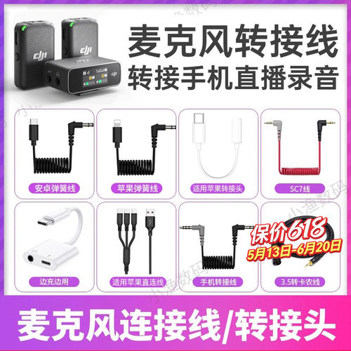 罗德麦克风耳机苹果安卓