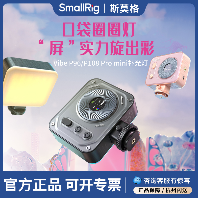 斯莫格双色温美颜补光灯迷你