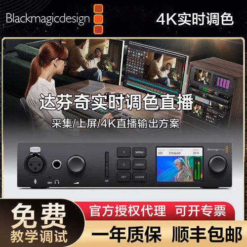 BMDUltraSudio4KnH外置雷电3采