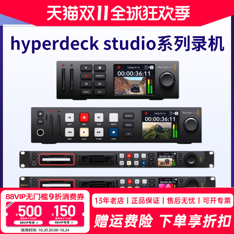 BlackmagicDesignSD记录仪