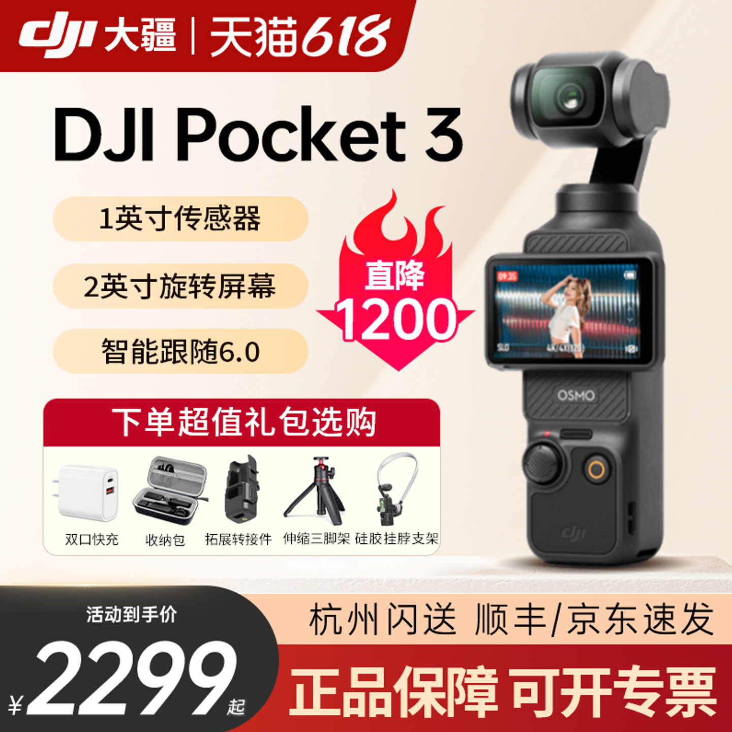 【现货速发】大疆 Pocket 3一英寸口袋云台相机4K手持vlog摄像机