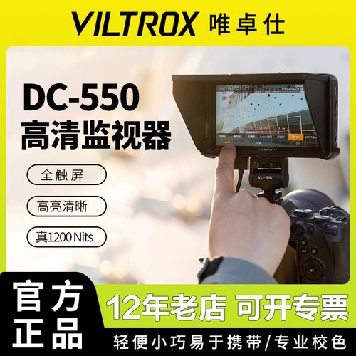 唯卓仕监视器显示屏高亮摄影
