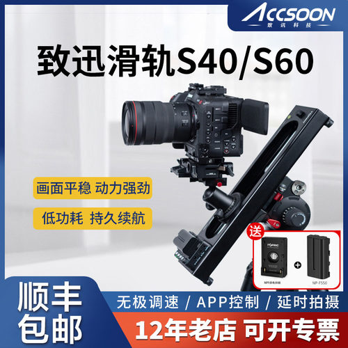 致讯S40/S60电动滑轨咨询优惠