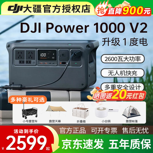 DJI大疆1度电大功率户外移动电源