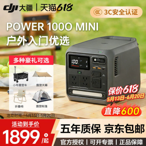 大疆Power1000Mini移动电源