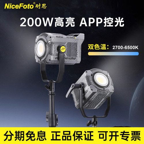 耐思FC-2000A摄影灯深抛灯