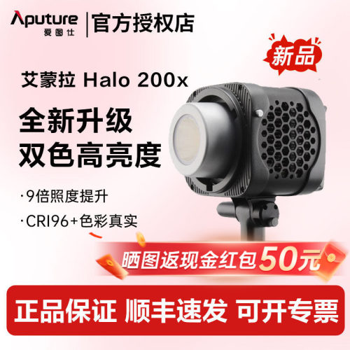 爱图仕艾蒙拉Halo200x直播补光灯