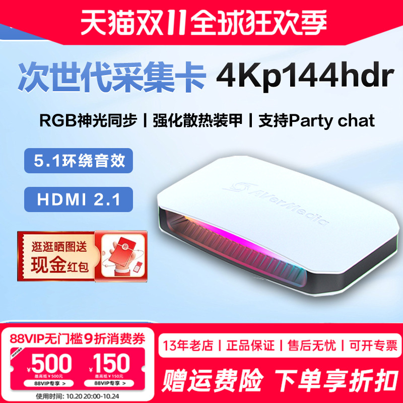 圆刚采集卡GC553G2娱乐团播高刷