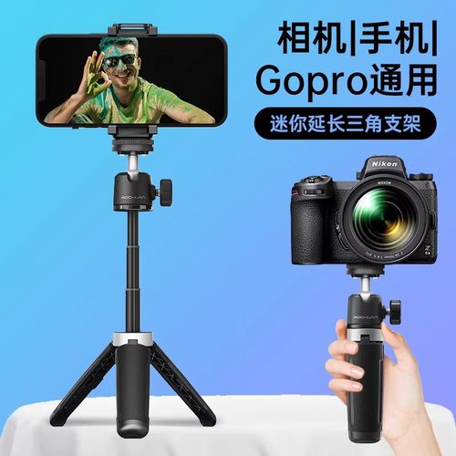 奥川T10迷你延长三脚架适用大疆