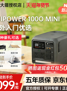 【1度电旗舰新品】DJI 大疆 Power 1000 Mini 移动电源220V快充便携自驾露营车载应急备用储能户外电源