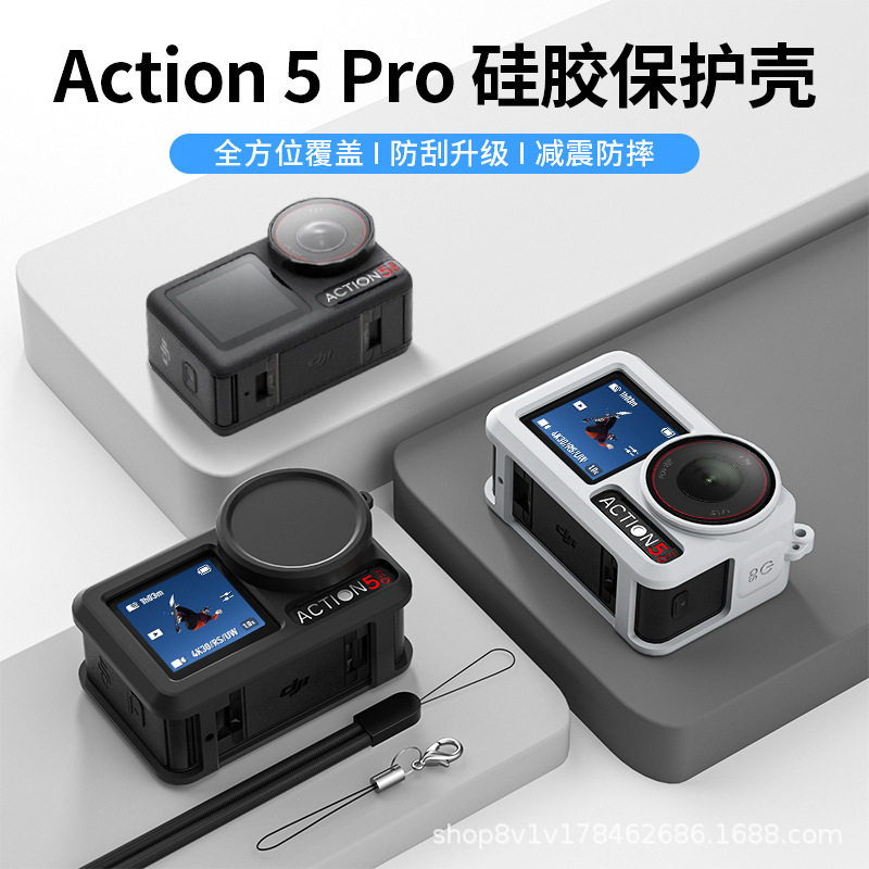 适用大疆action5Pro/4硅胶保护套图片