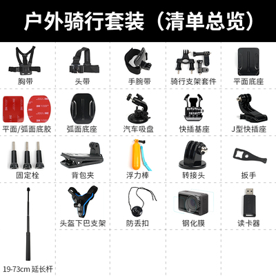 大疆Action4/5pro运动相机配件