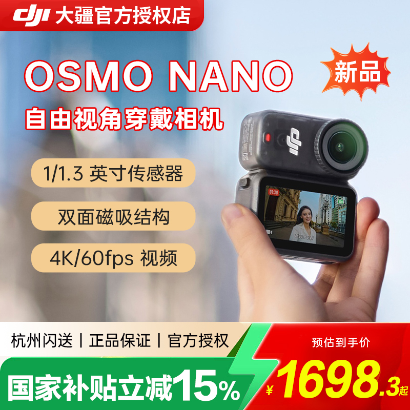 DJI大疆OsmoNano拇指相机