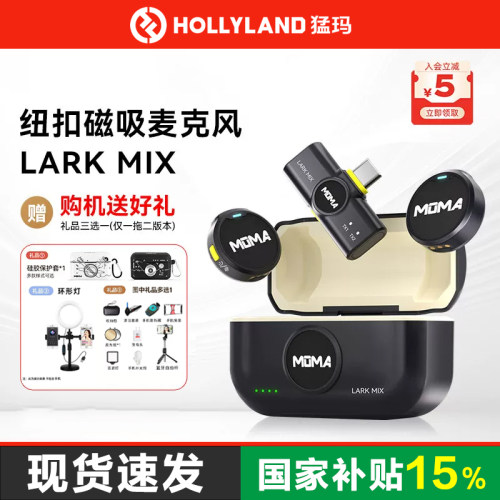 猛玛LARKMIX纽扣无线麦克风