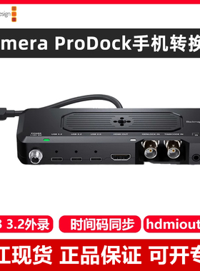 【现货】Blackmagic Camera ProDock适用iPhone苹果手机转换器外接硬盘时间码HDMIOUT输出监看麦克风音频口
