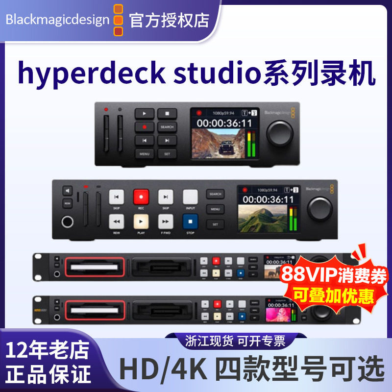 BlackmagicDesignSD记录仪图片