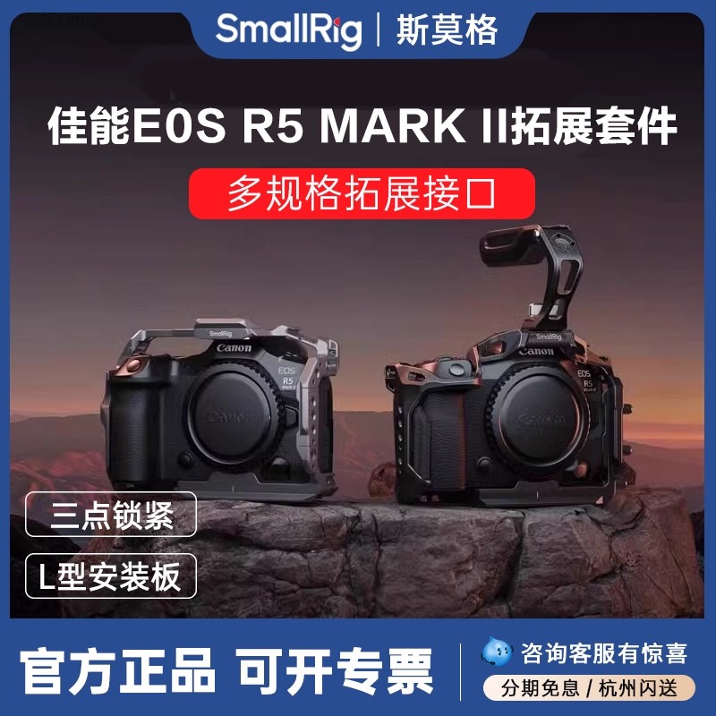 斯莫格迅鹰快拆兔笼适用佳能R6