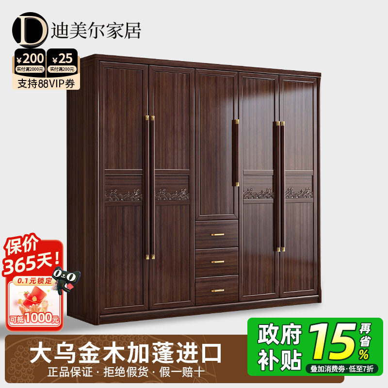 乌金木实木衣柜家用卧室四门五门大衣橱新中式别墅高端家具储物柜