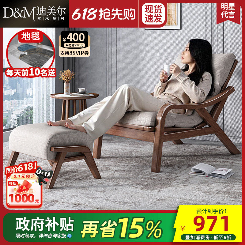 政府补贴胡桃木实木躺椅单人椅子懒人老人阳台家用休闲单椅沙发椅