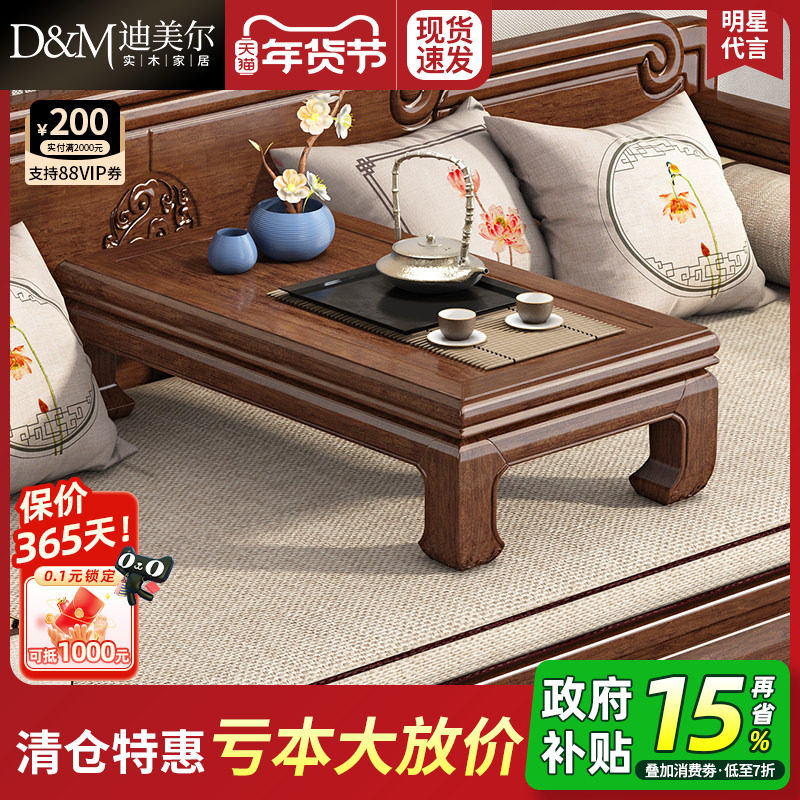 新中式实木罗汉床胡桃木客厅罗汉榻沙发新古典禅意雕花带脚踏组合,住宅家具,罗汉床,淘宝优惠券,粉丝福利购,淘宝优惠卷