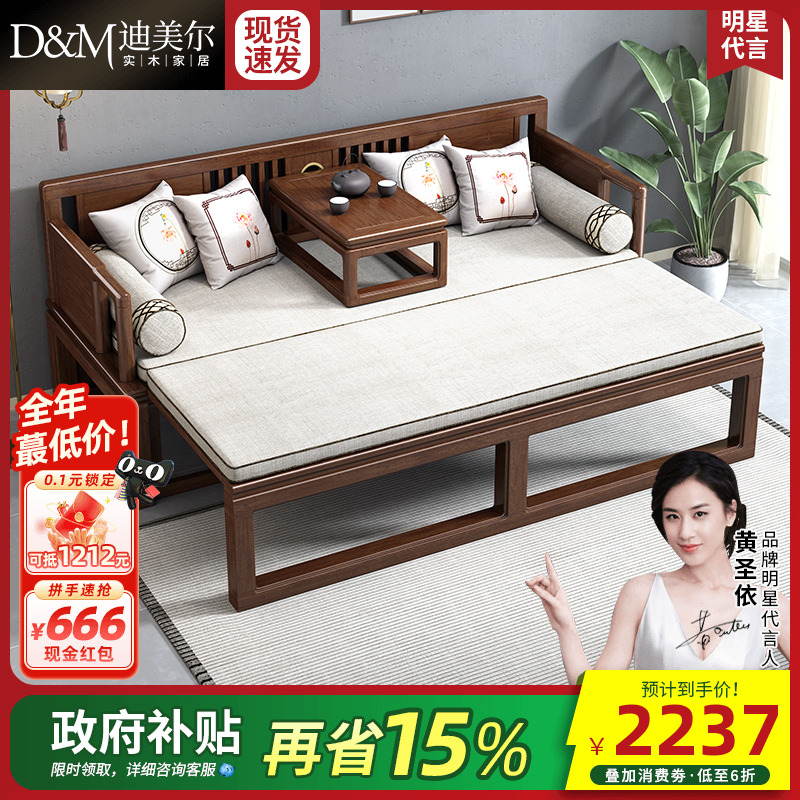 新中式实木罗汉床伸缩多功能禅意