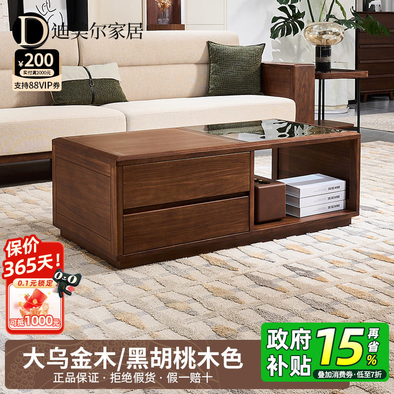 乌金木实木茶几桌现代新中式家用客厅高端家具简约黑胡桃木色茶几,住宅家具,茶几,淘宝优惠券,粉丝福利购,淘宝优惠卷