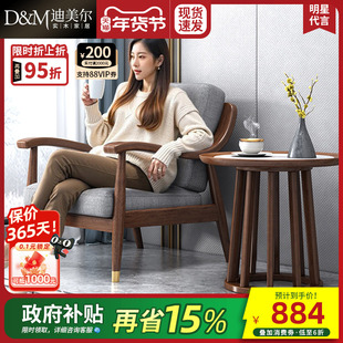 政府补贴新中式实木单人沙发椅客厅躺椅胡桃木椅子单椅阳台休闲椅