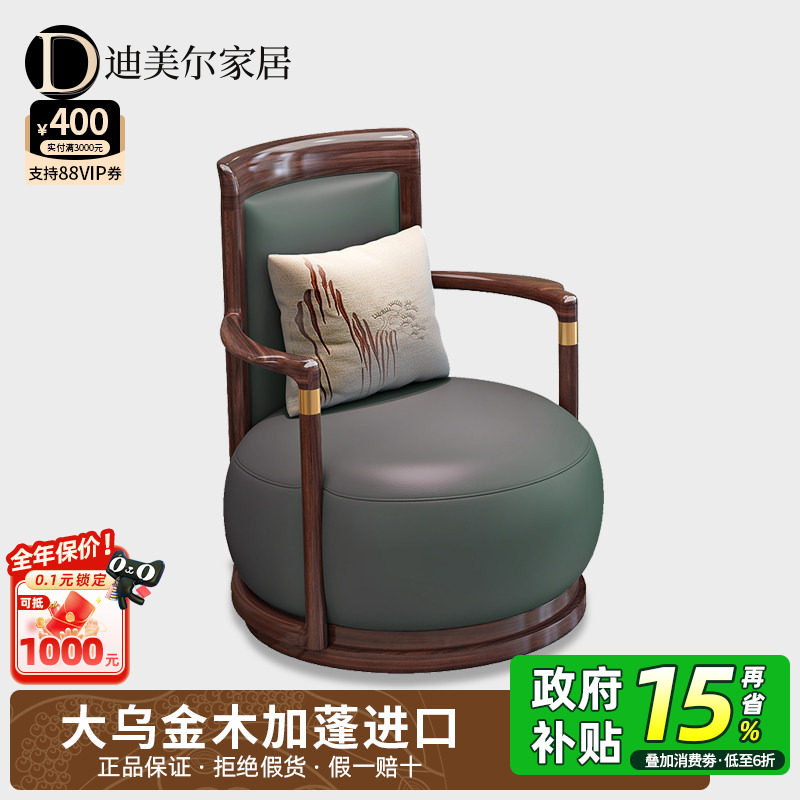 乌金木实木休闲椅组合三件套真皮单人沙发椅别墅客厅家用高端家具