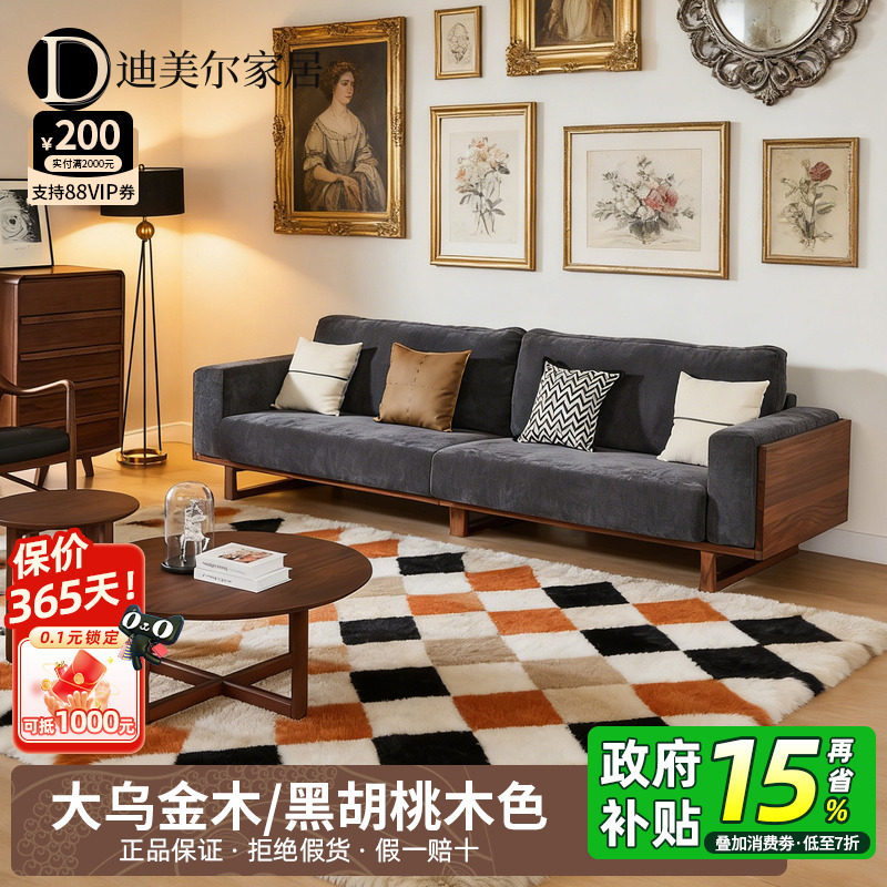 乌金木实木沙发客厅黑胡桃木色现代新中式家用小户型简约高端家具