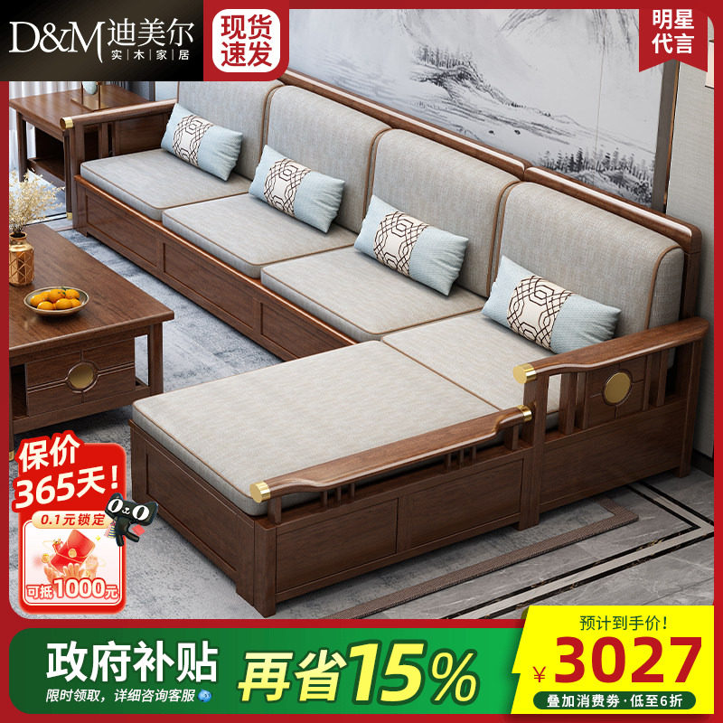 新中式胡桃木沙发现代客厅中式实木家具简约布艺储物小户型木沙发
