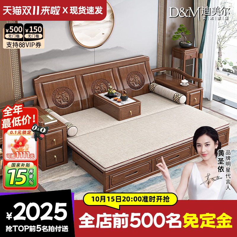 迪美尔罗汉床抽屉胡桃木