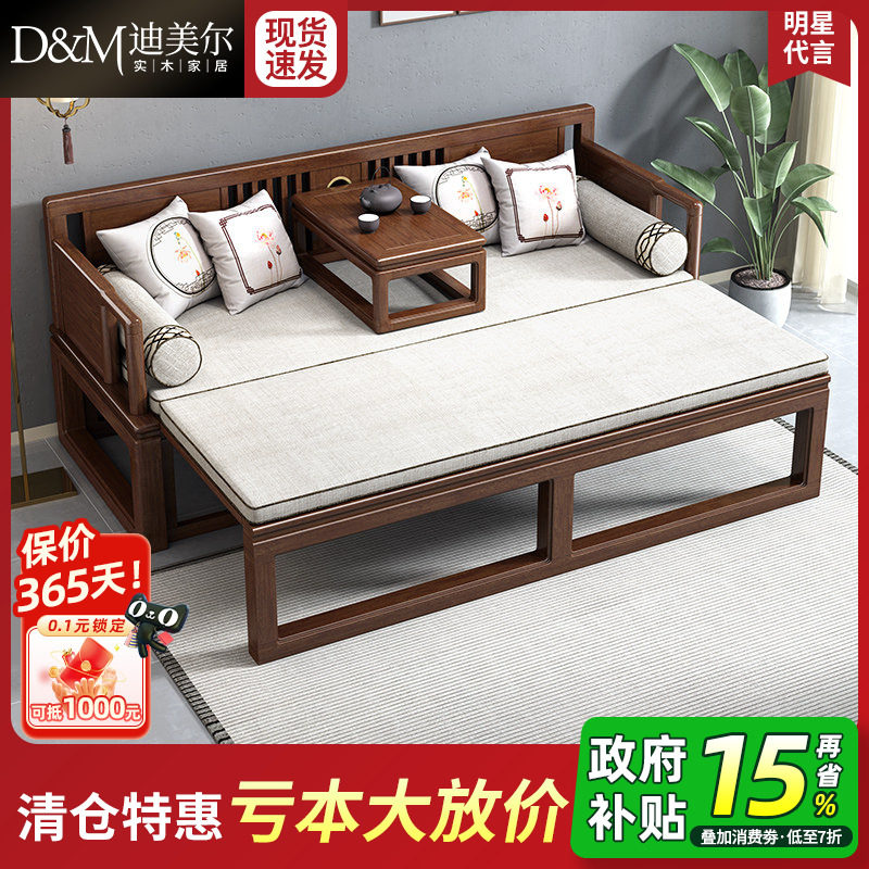新中式实木罗汉床胡桃木小户型伸缩推拉床沙发床多功能禅意罗汉榻
