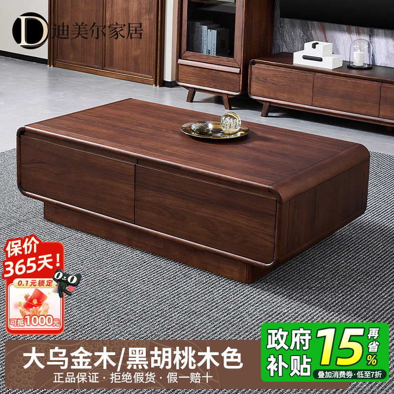 乌金木实木茶几客厅家用黑胡桃木色现代新中式高端家具简约茶几桌