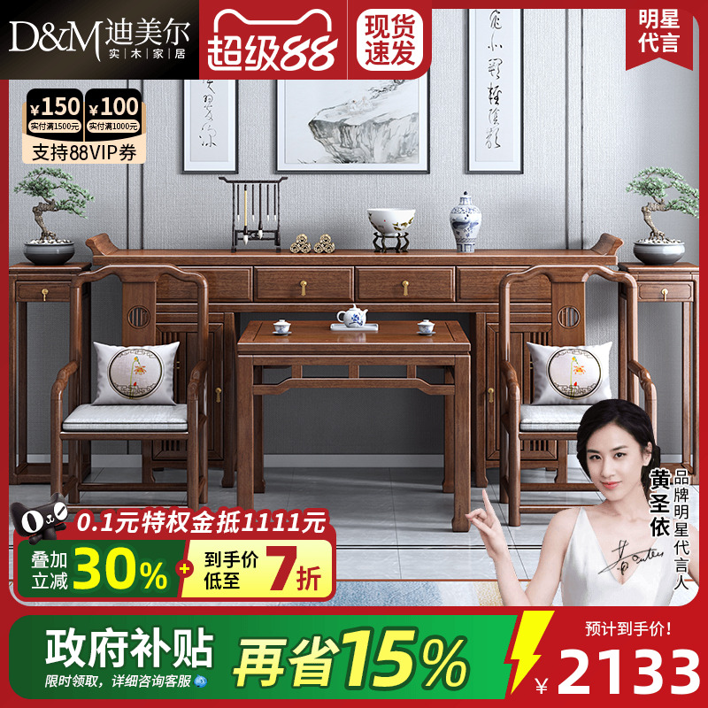 迪美尔中堂六件套柜门马蹄腿条案